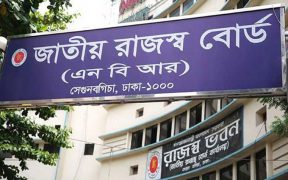 রাজস্ব ঘাটটিতে এনবিআর